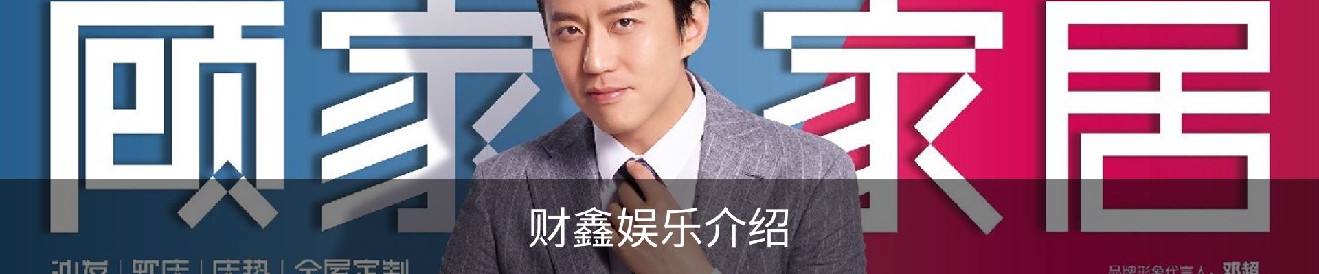 内页banner